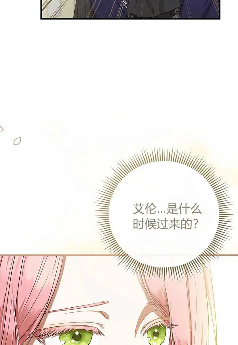 菲奥妮-预见与杀人魔大公的未来漫画,第22话2图