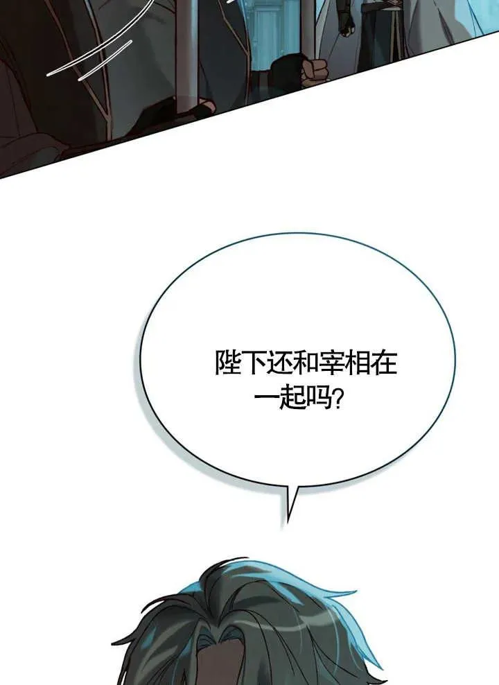饲养那些奴隶的方法漫画,第06话1图
