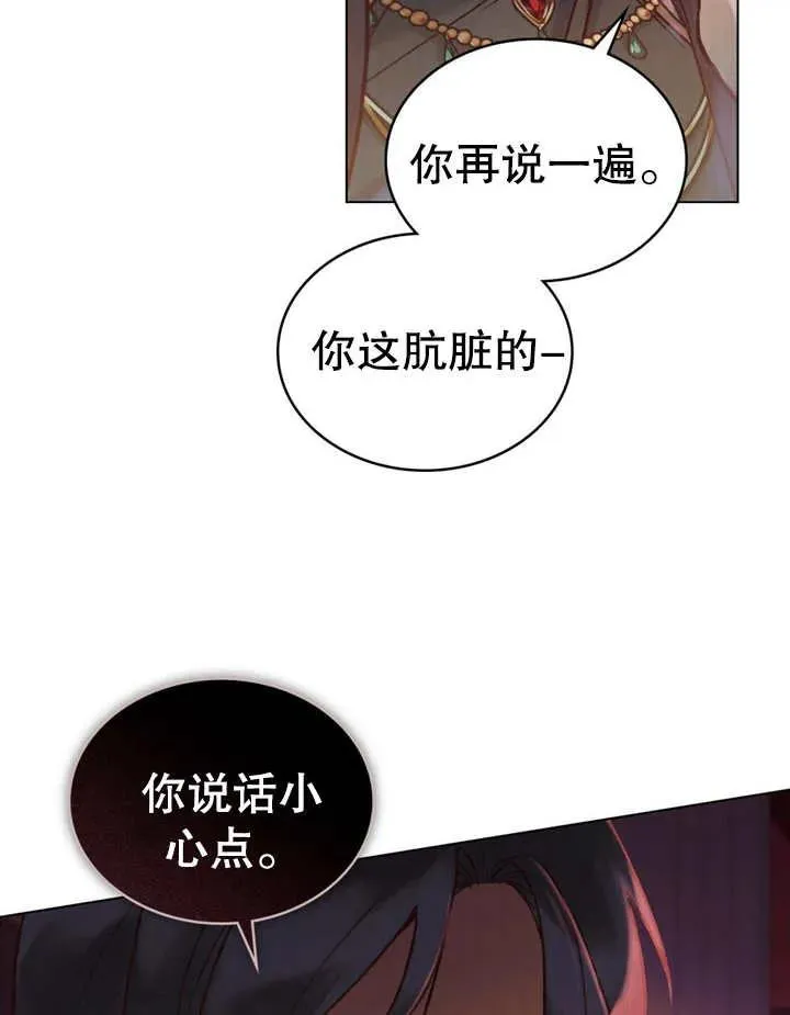 饲养那些奴隶的方法漫画,第14话2图