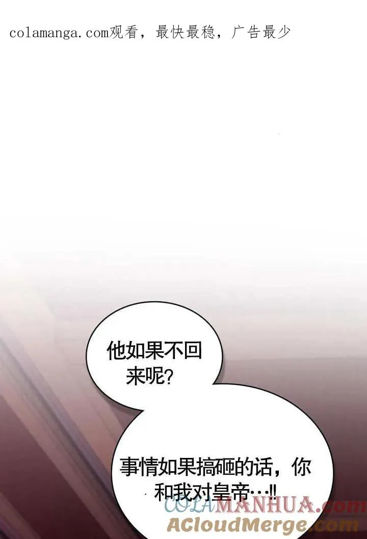 饲养那些奴隶的方法漫画,第10话1图