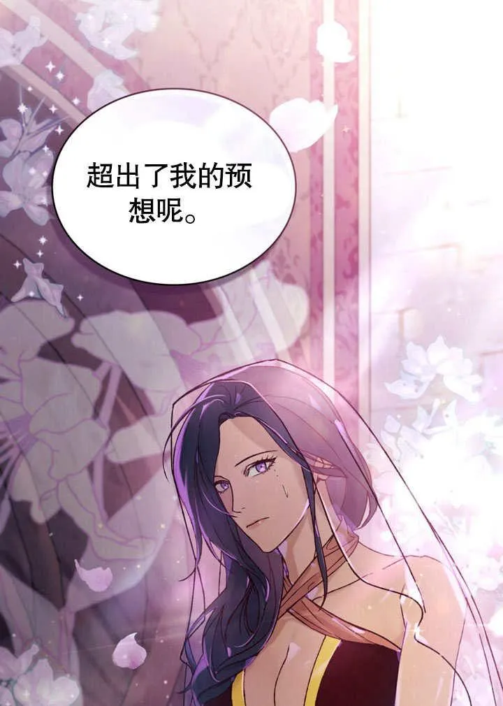 饲养那些奴隶的方法漫画,第27话1图