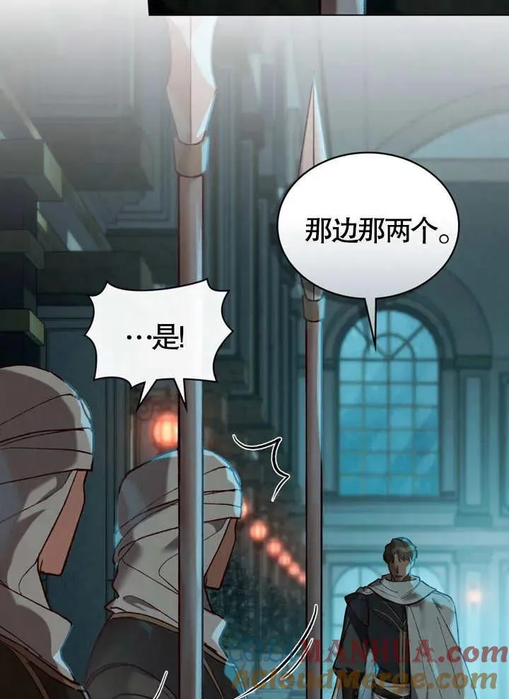 饲养那些奴隶的方法漫画,第06话2图