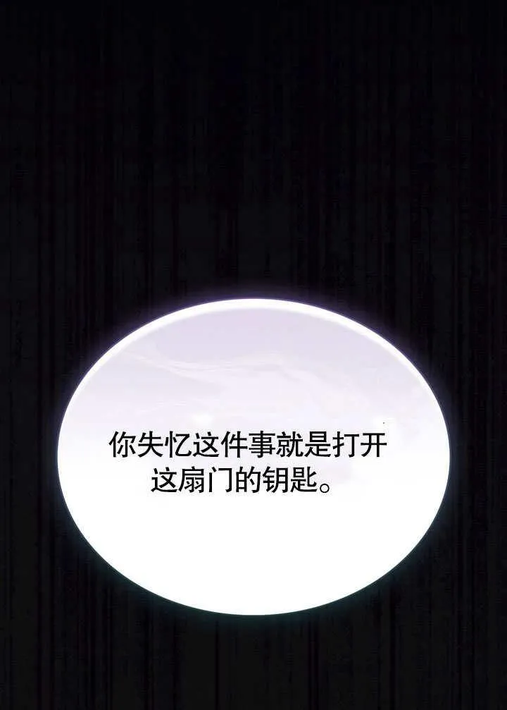 饲养那些奴隶的方法漫画,第29话1图