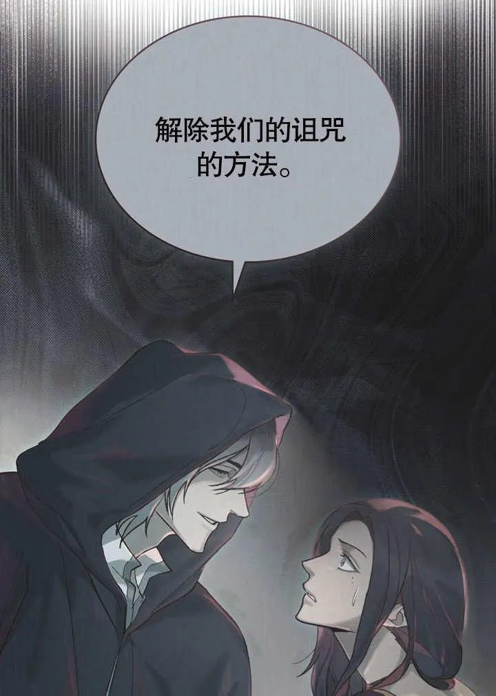 饲养那些奴隶的方法漫画,第27话2图