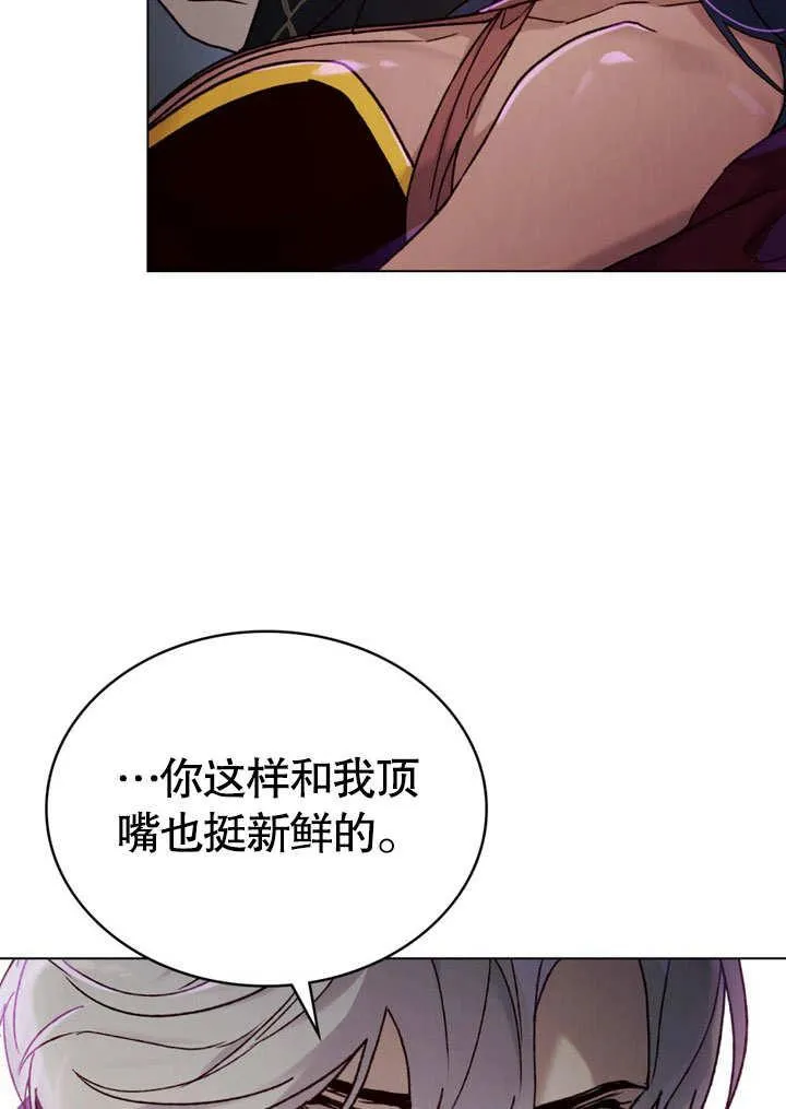 饲养那些奴隶的方法漫画,第28话2图