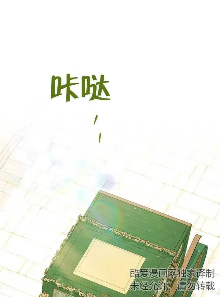 饲养那些奴隶的方法漫画,第20话2图