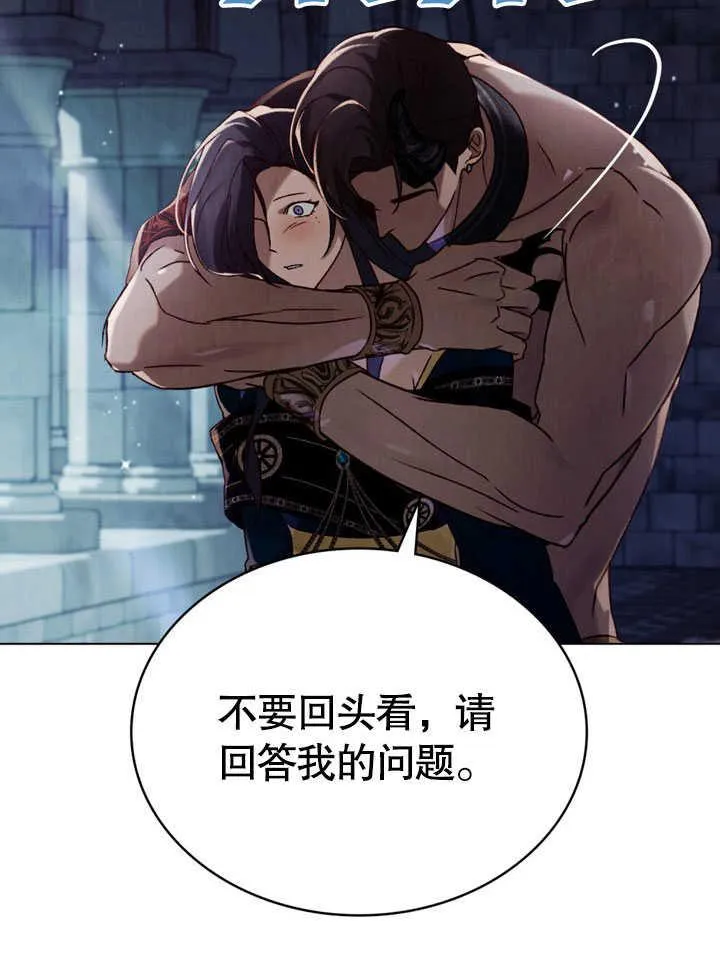饲养那些奴隶的方法漫画,第30话1图