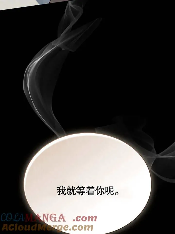 饲养那些奴隶的方法漫画,第24话2图