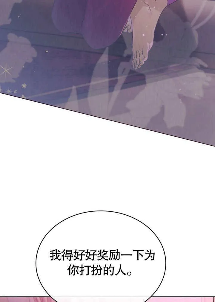 饲养那些奴隶的方法漫画,第27话1图
