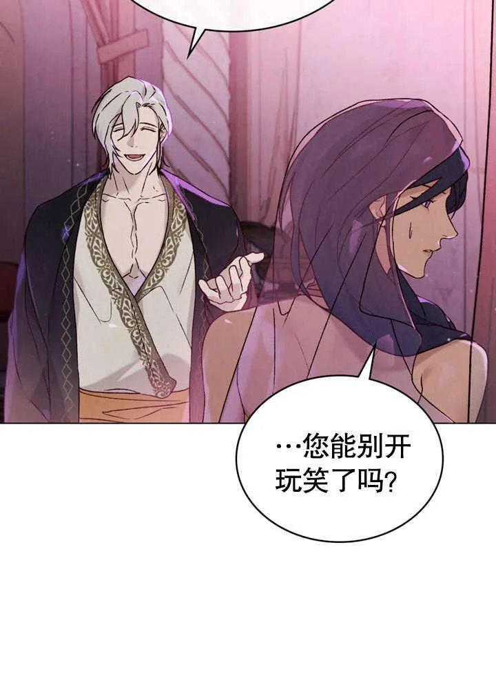 饲养那些奴隶的方法漫画,第27话2图