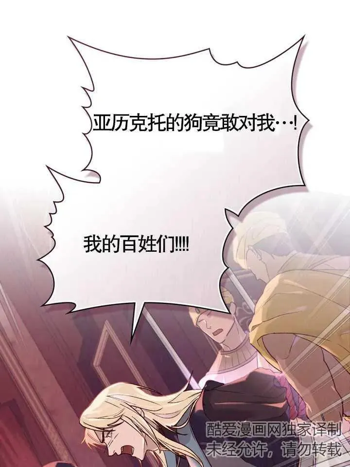 饲养那些奴隶的方法漫画,第05话1图