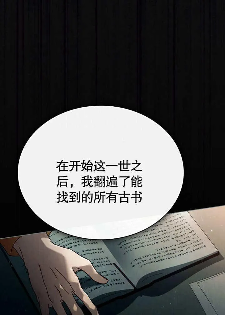 饲养那些奴隶的方法漫画,第29话2图