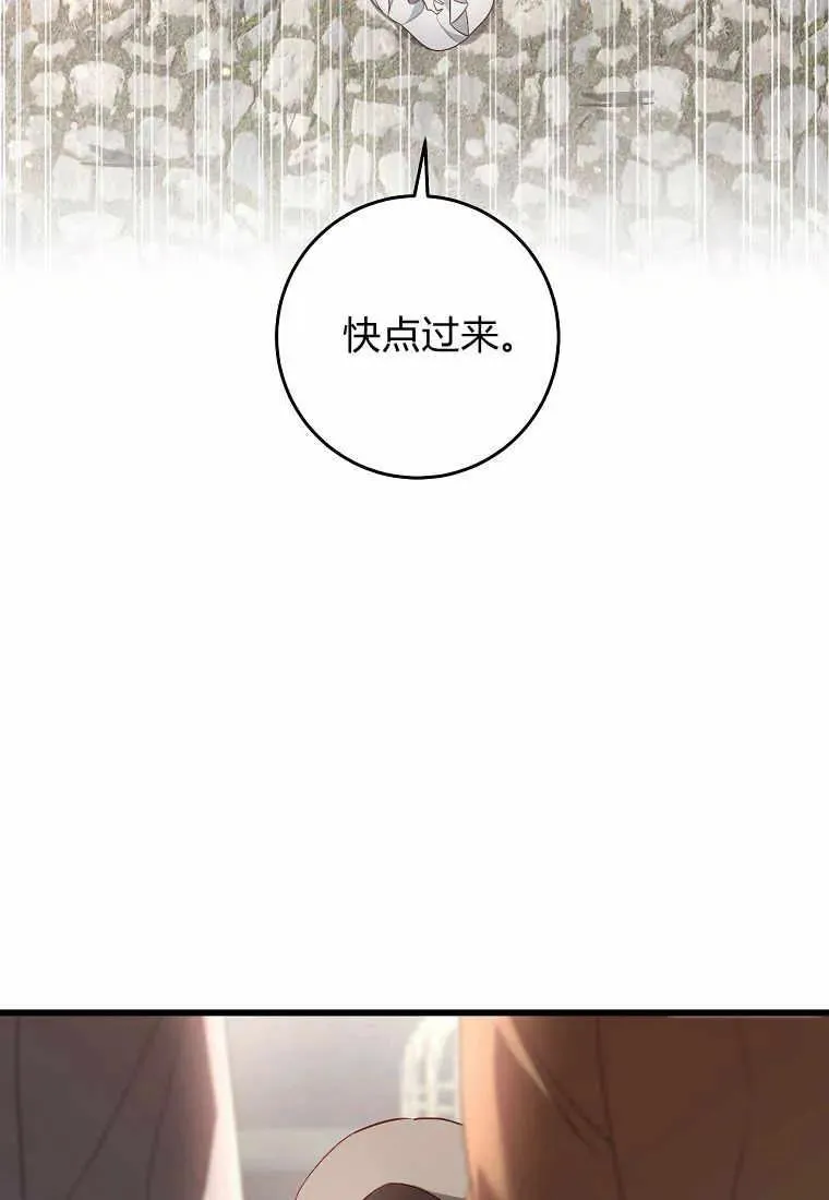 从今天起, 公爵府由我接管漫画,第36话2图