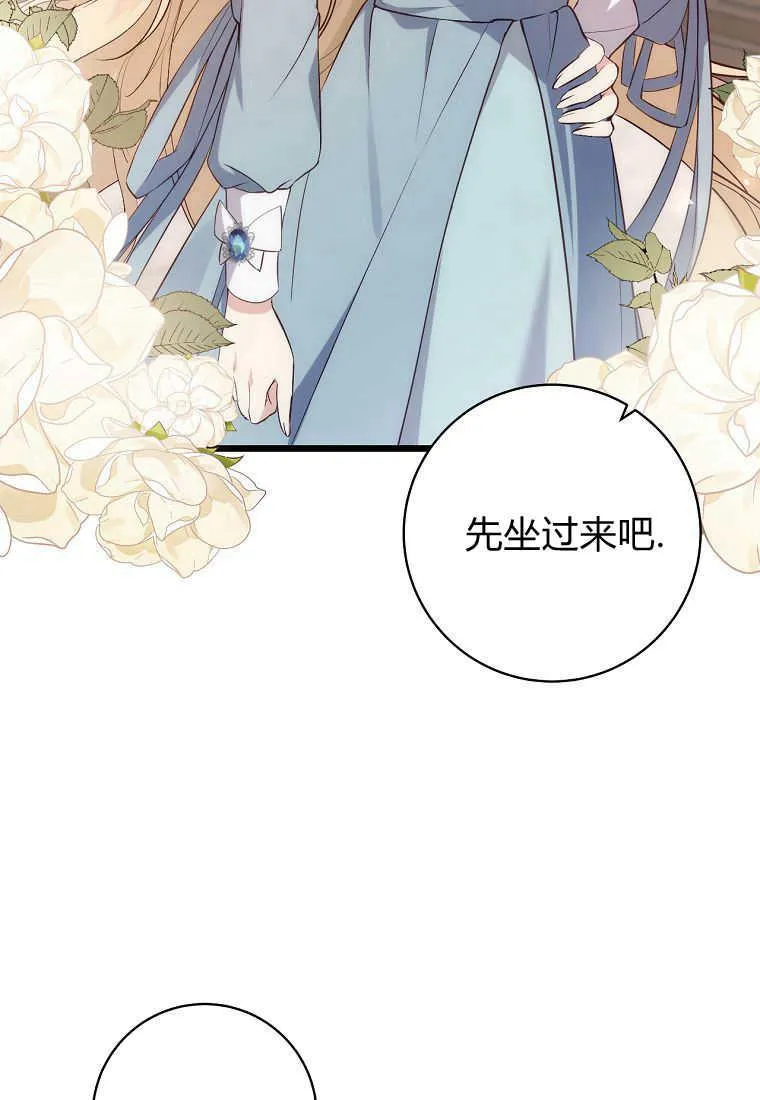 从今天起, 公爵府由我接管漫画,第09话2图