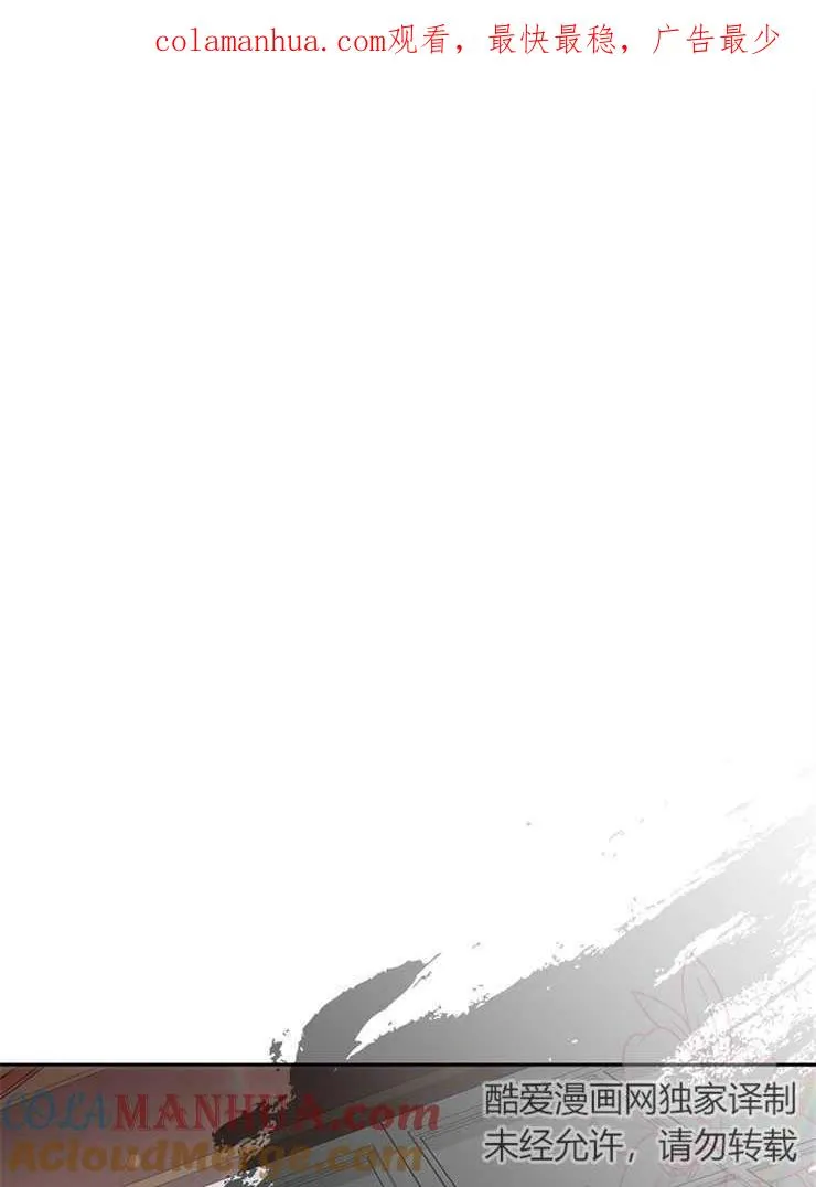 我被误会成了最终大boss的恋人百科漫画,第01话1图