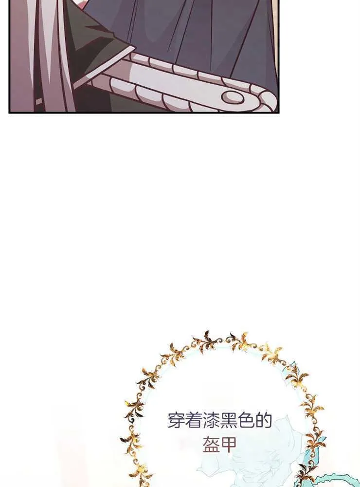 我被误会成了最终大boss的恋人漫画,第26话1图