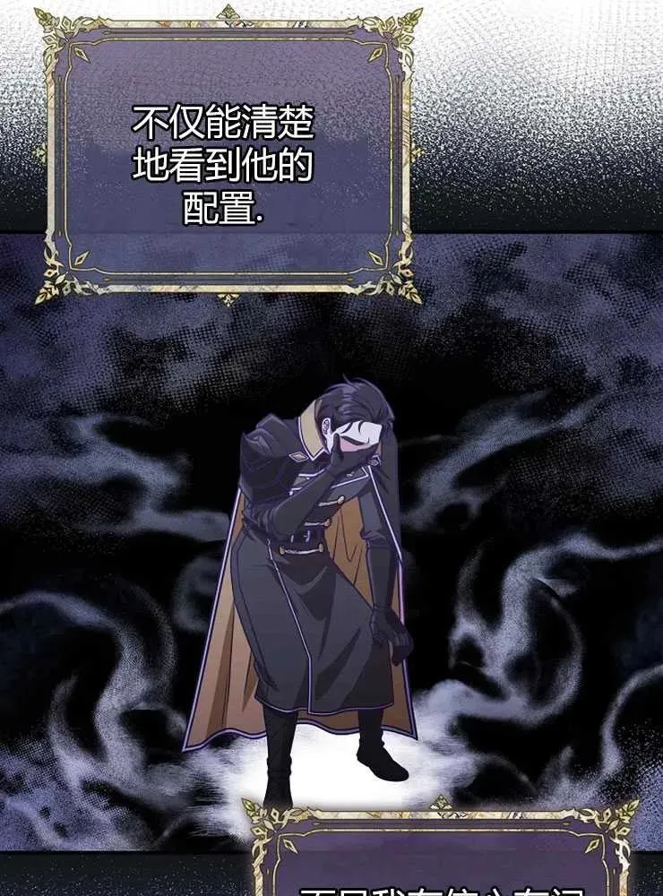 我被误会成了最终大boss的恋人漫画,第22话2图