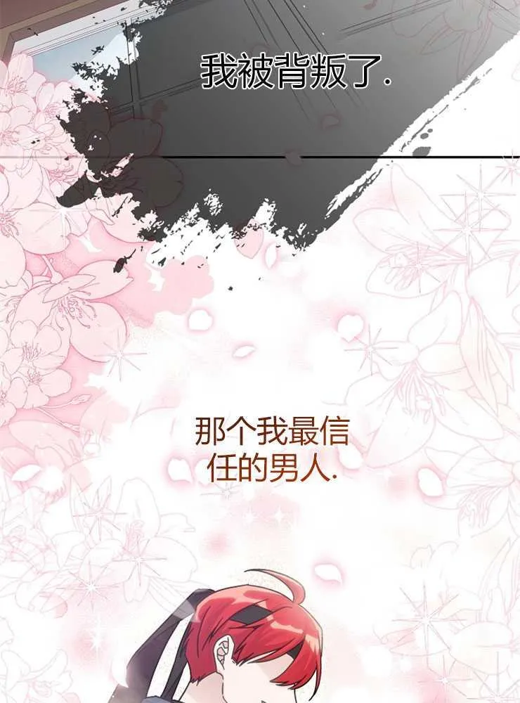 我被误会成了最终大boss的恋人百科漫画,第01话2图