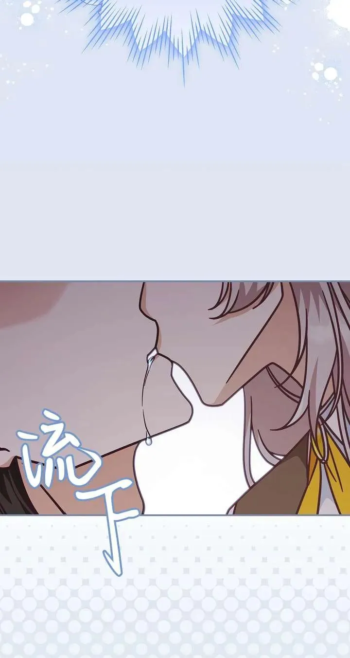 我被误会成了最终大boss的恋人漫画,第36话1图