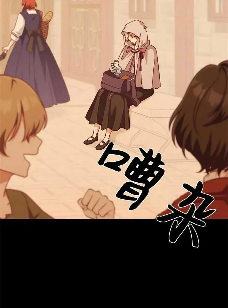 我被误会成了最终大boss的恋人漫画,第28话2图