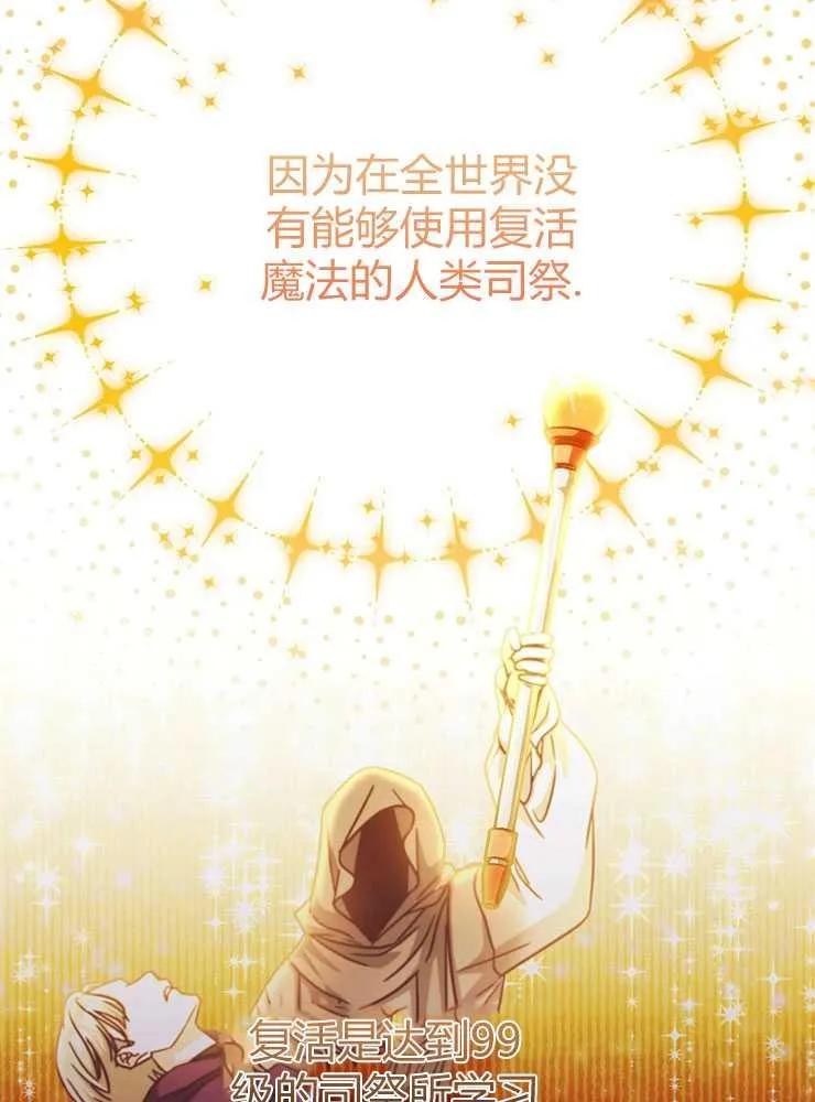 我被误会成了最终大boss的恋人漫画,第15话2图