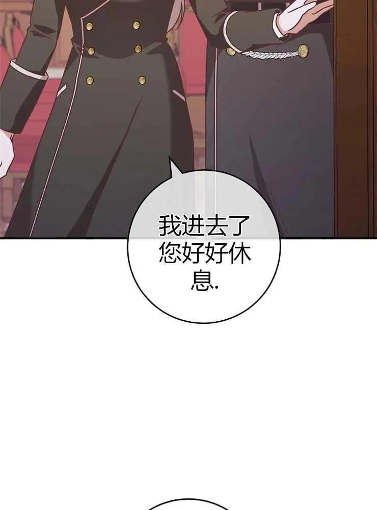 我被误会成了最终大boss的恋人漫画,第23话2图
