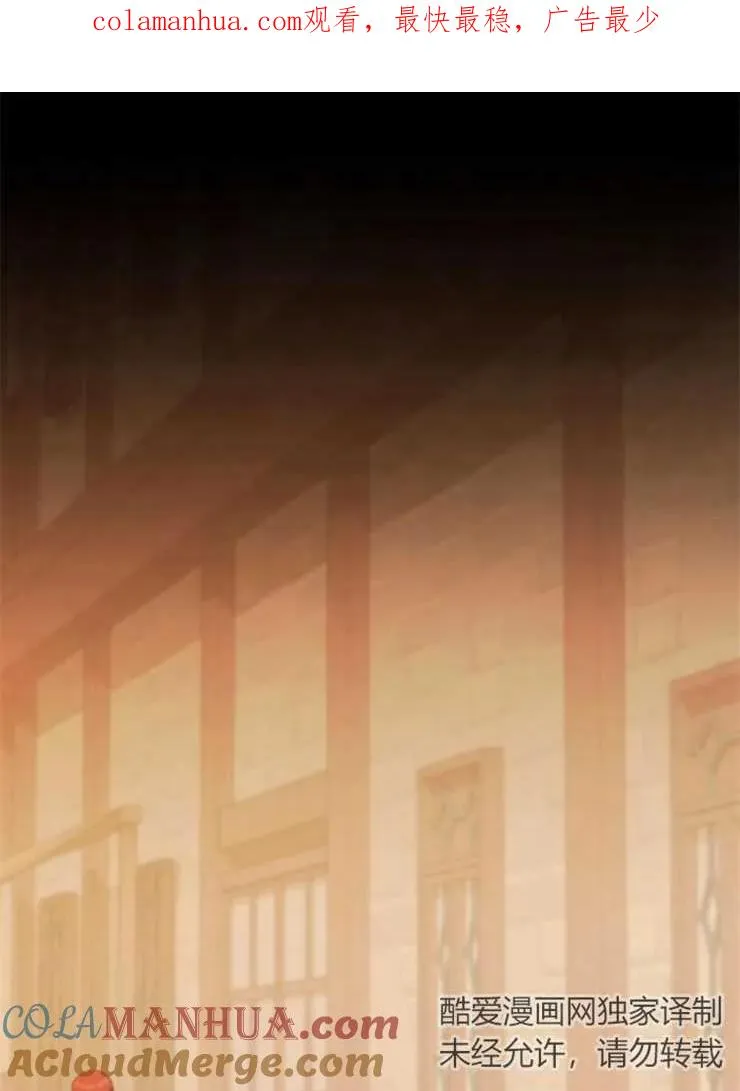 我被误会成了最终大boss的恋人漫画,第28话1图