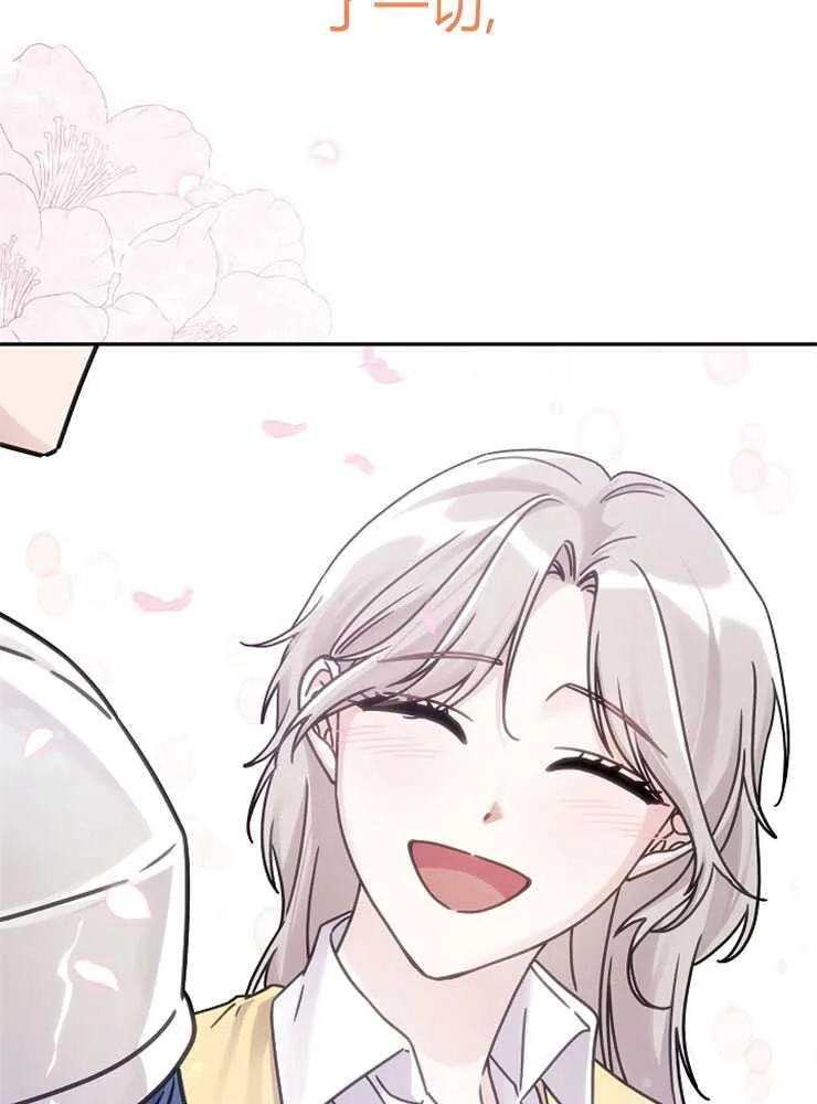 我被误会成了最终大boss的恋人百科漫画,第01话2图