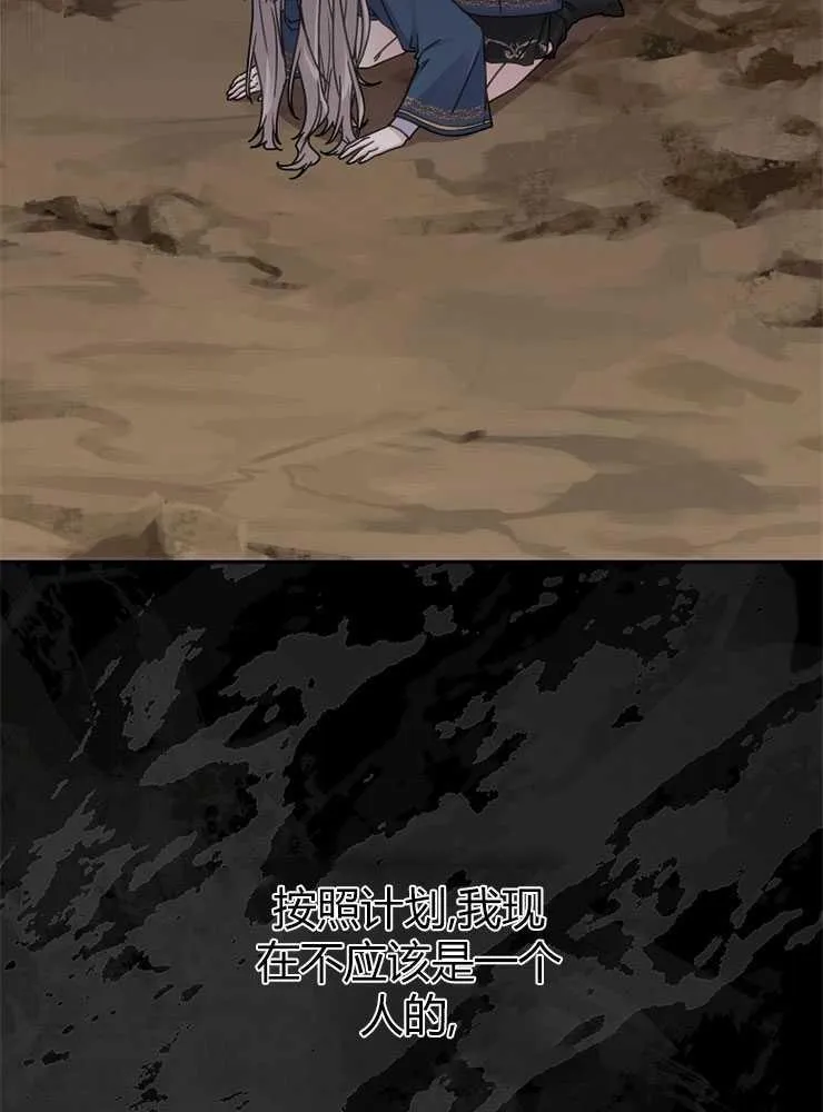 我被误会成了最终大boss的恋人漫画,第01话1图
