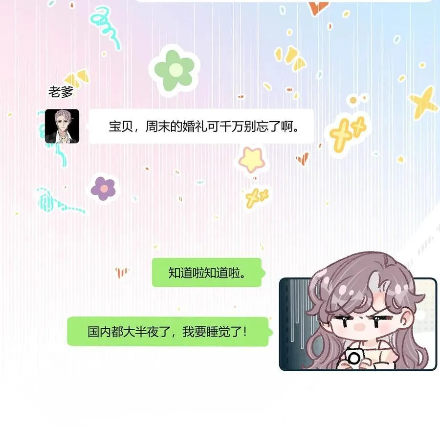 我在恋综被影后后妈强制爱了漫画,028 她心情不好，是因为那晚和我的亲密吗？2图