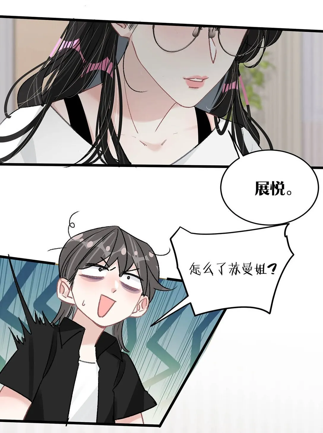 影后成双漫画,032 后妈和继女的感情已经深刻到这种地步了……2图