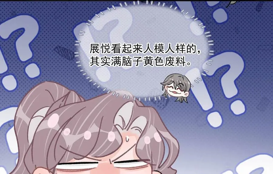 我在恋综养熊猫免费阅读漫画,038 她怎么知道我尺寸的？2图