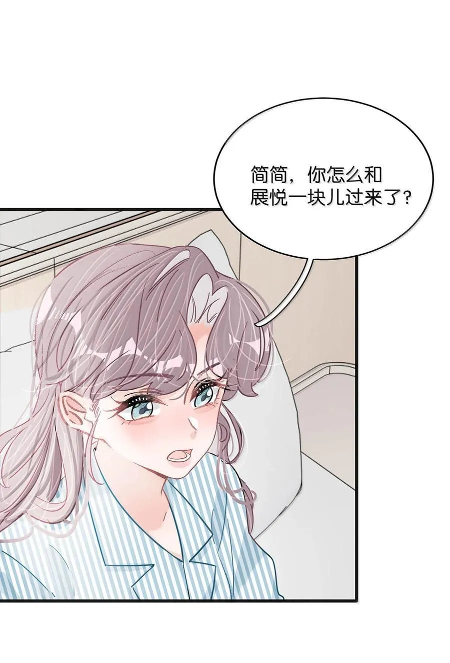 我在恋综养熊猫鹊涵格格党漫画,036 母爱变质的味道2图