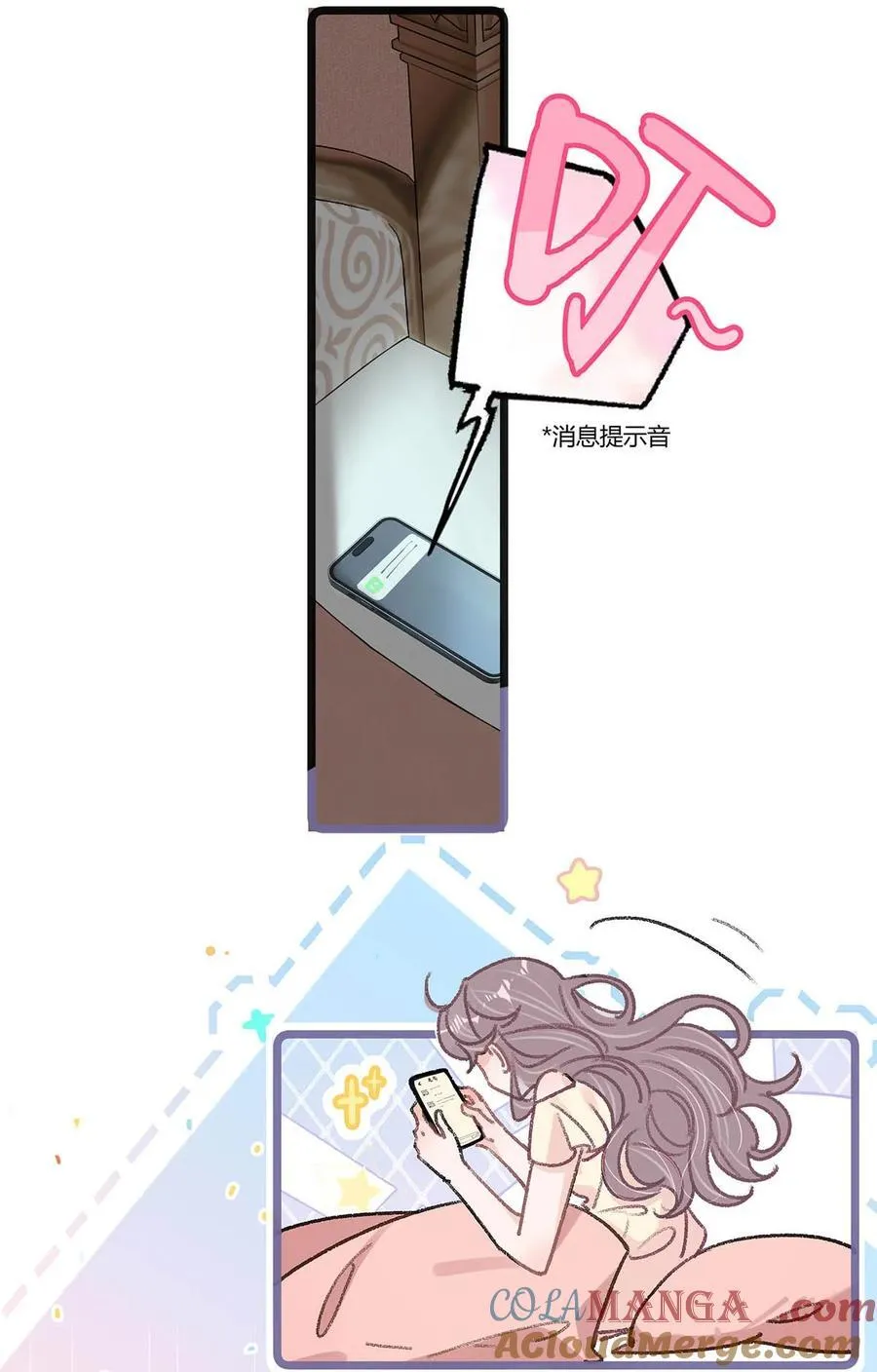 我在恋综被影后后妈强制爱了漫画,028 她心情不好，是因为那晚和我的亲密吗？1图