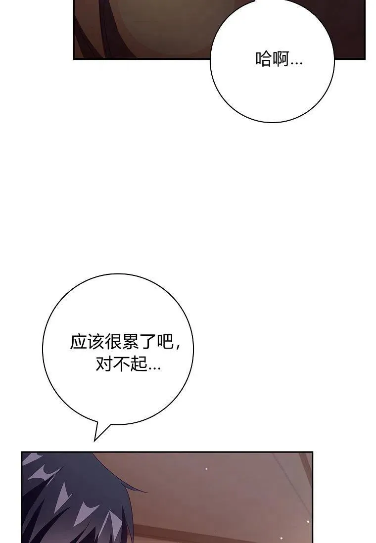 阁楼楼梯的巧妙设计漫画,第34话1图