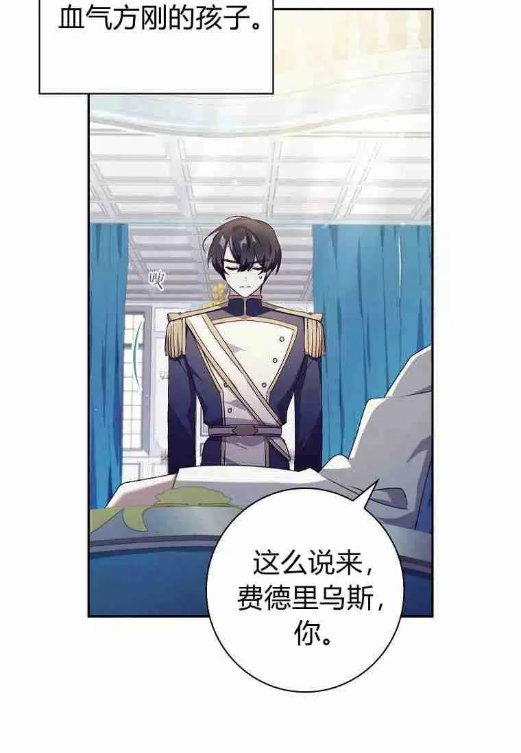 阁楼公主屋怎么布置漫画,第15话2图