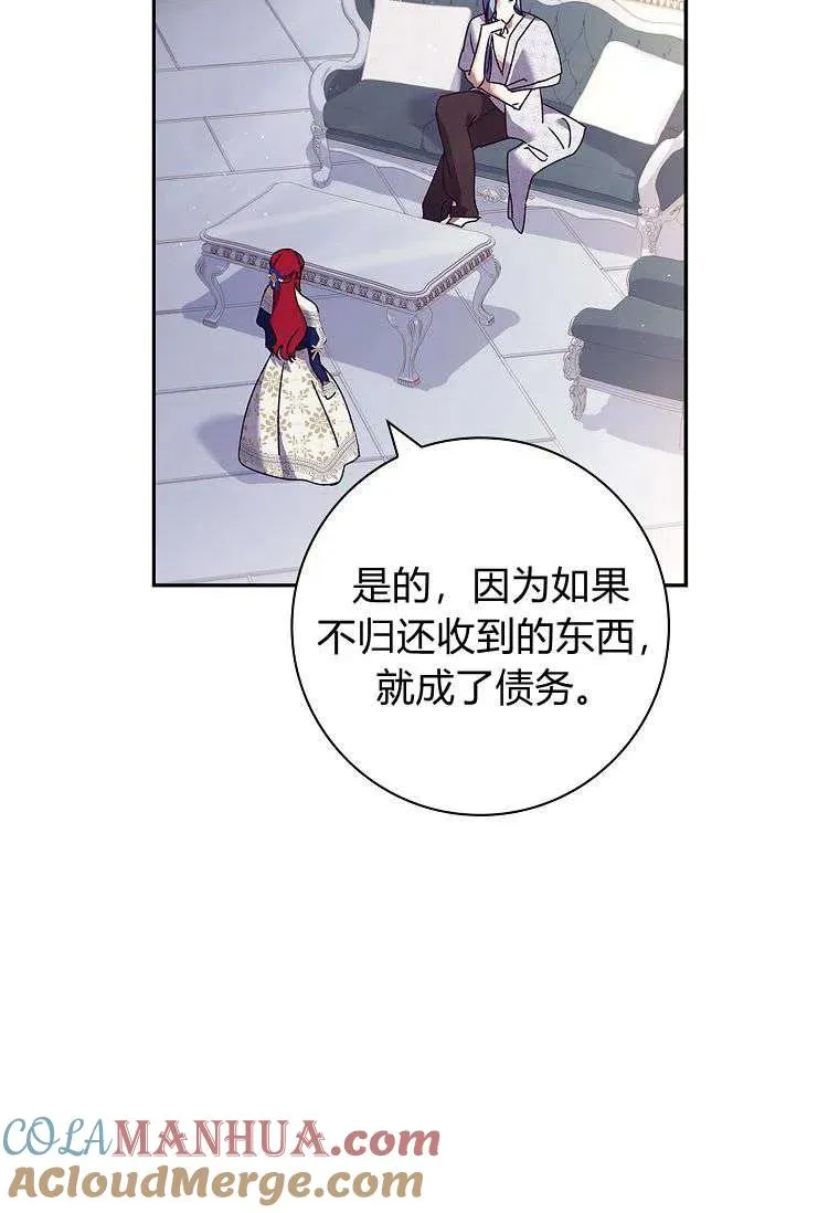 阁楼公主房卧室设计漫画,第31话2图