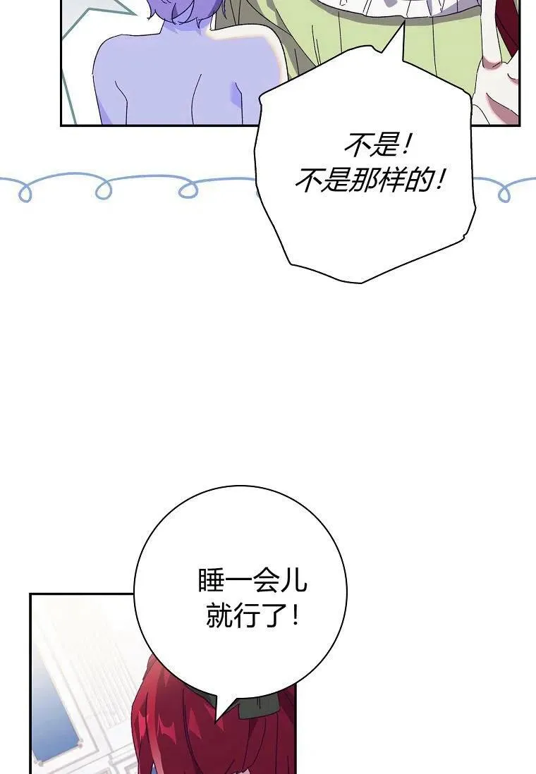 阁楼之花漫画,第41话2图