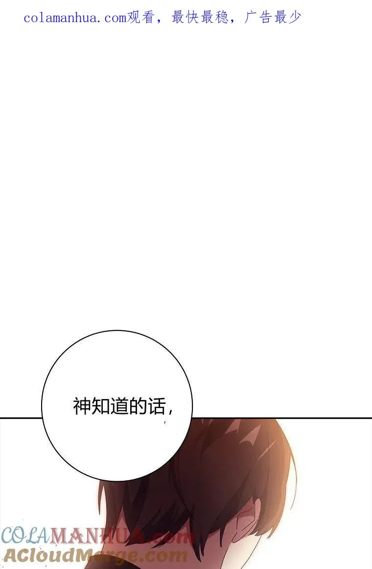 阁楼隐形楼梯图片漫画,第35话1图