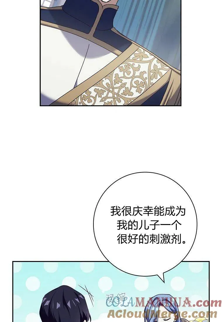 阁楼公主漫画,第27话1图