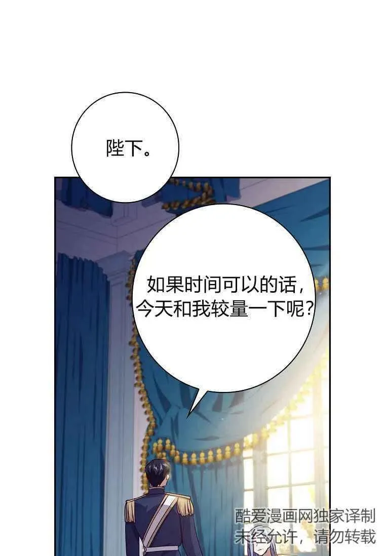 阁楼供暖费收费标准文件漫画,第15话1图