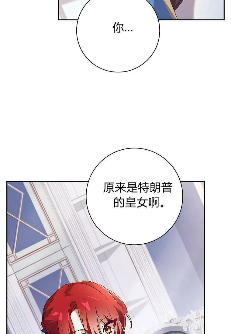 阁楼公主漫画,第33话2图