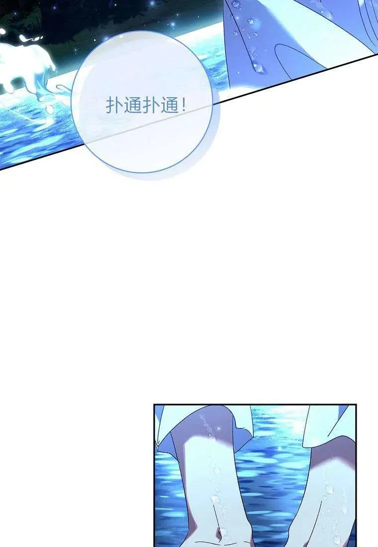 阁楼公主是什么意思漫画,第38话2图