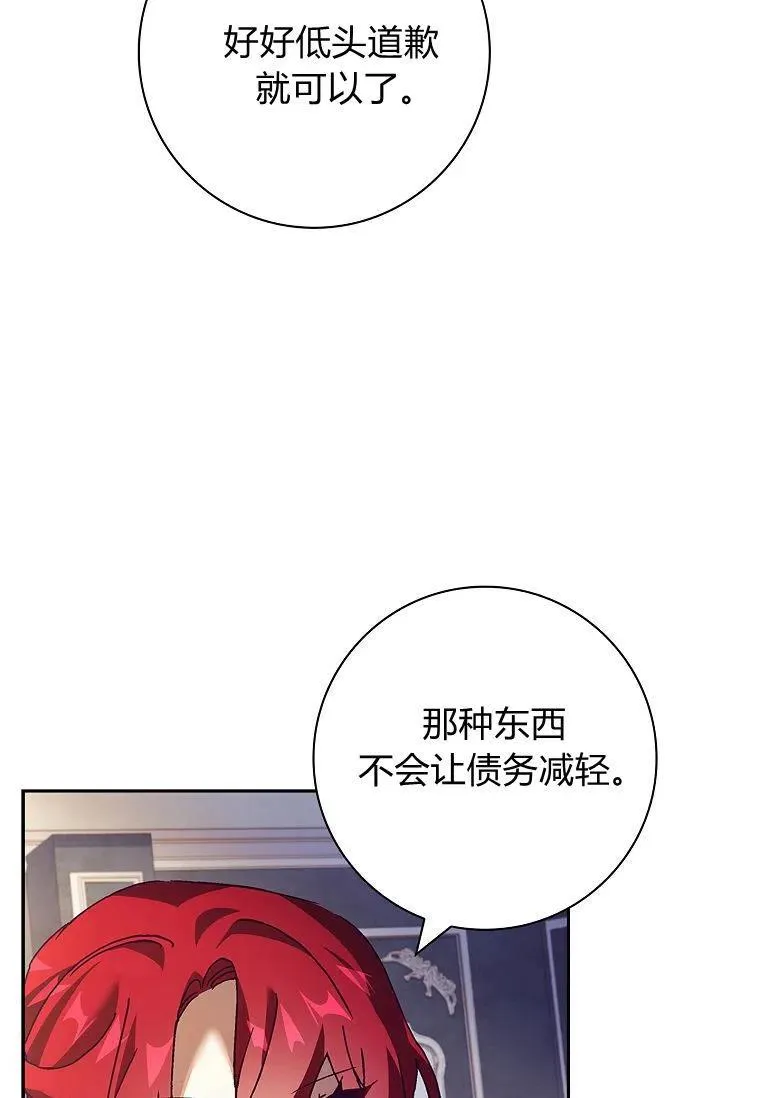 阁楼公主房卧室设计漫画,第31话2图