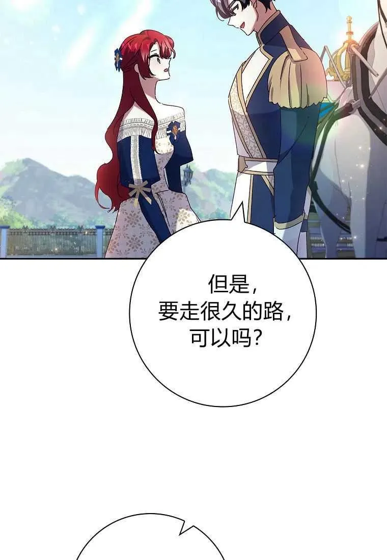 阁楼公主漫画,第30话2图