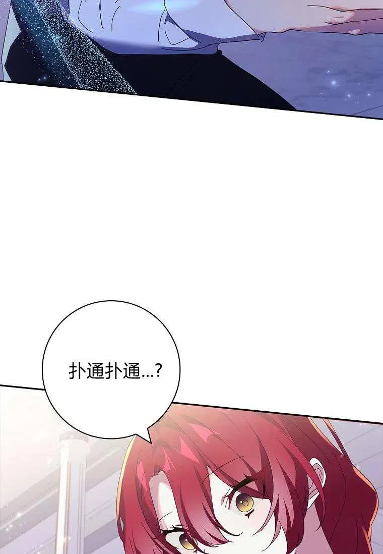 阁楼公主房卧室设计漫画,第39话2图