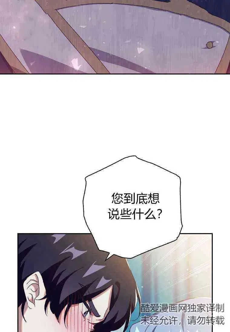 阁楼供暖费收费标准文件漫画,第15话2图