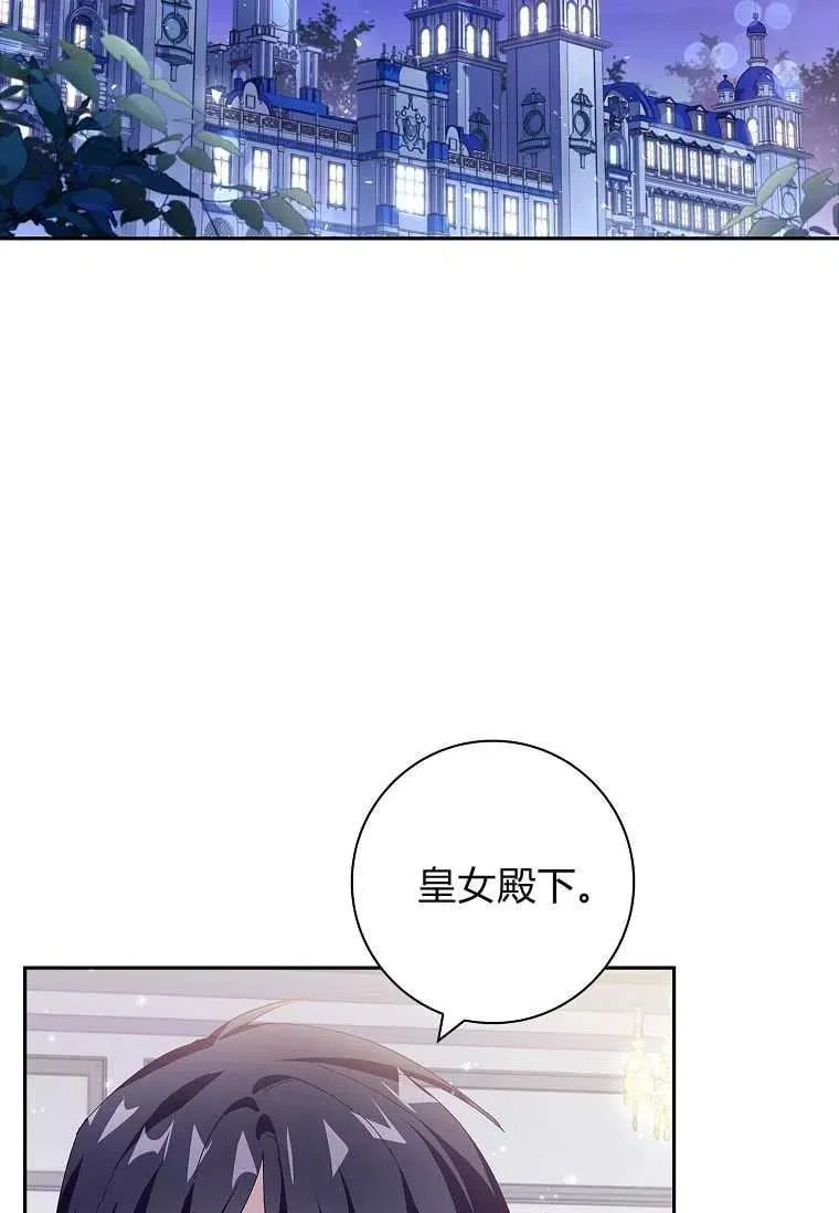 阁楼公主房卧室设计漫画,第39话2图