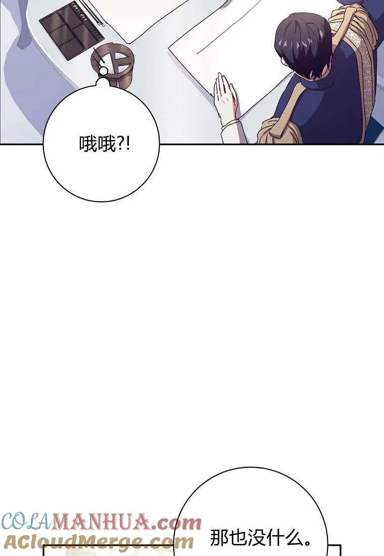 小公主的阁楼漫画,第29话1图