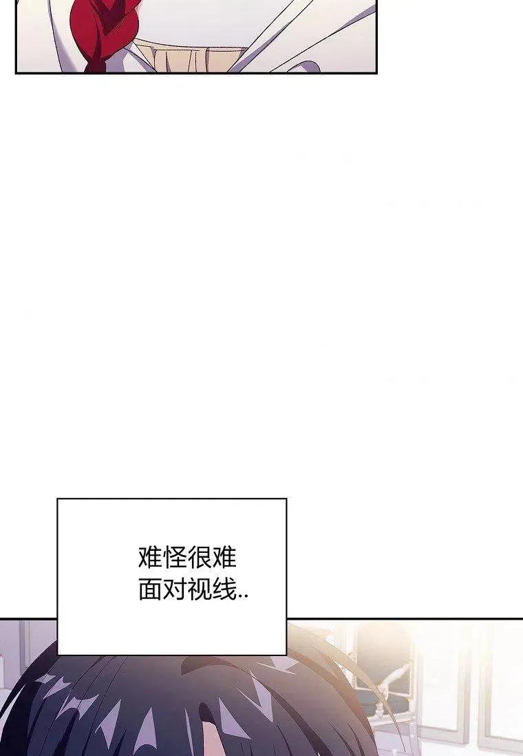 阁楼公主房卧室设计漫画,第39话2图